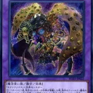 Yu-Gi-Oh! RC03 Millennium-Eyes Restrict (V.2 - Secret Rare)