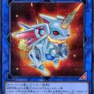 Yu-Gi-Oh! RC03 Salamangreat Almiraj (V.2 - Secret Rare)