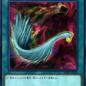 Yu-Gi-Oh! RC03 Harpie's Feather Duster (V.3 - Secret Rare)