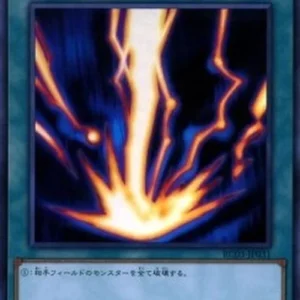 Yu-Gi-Oh! RC03 Raigeki (V.1 - Super Rare)