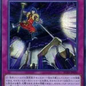 Yu-Gi-Oh! RC03 Crackdown (V.2 - Secret Rare)