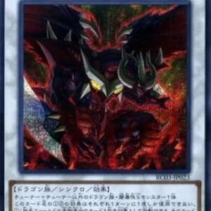 Yu-Gi-Oh! RC03 Hot Red Dragon Archfiend Abyss (V.2 - Secret Rare)