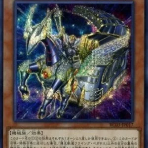 Yu-Gi-Oh! RC03 Flying Pegasus Railroad Stampede (V.2 - Secret Rare)
