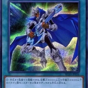 Yu-Gi-Oh! RC03 The Melody of Awakening Dragon (V.2 - Secret Rare)