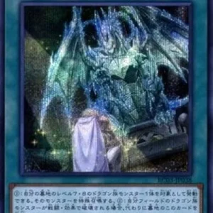 Yu-Gi-Oh! RC03 Return of the Dragon Lords (V.2 - Secret Rare)