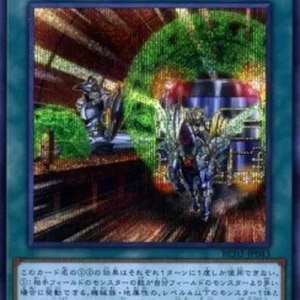 Yu-Gi-Oh! RC03 Urgent Schedule (V.2 - Secret Rare)