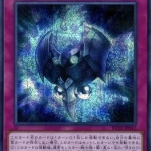 Yu-Gi-Oh! RC03 The Phantom Knights of Shade Brigandine (V.2 - Secret Rare)