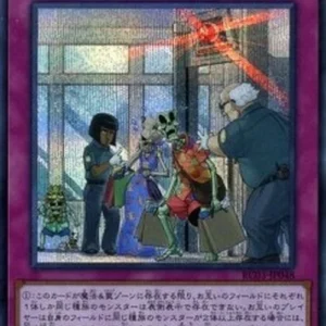 Yu-Gi-Oh! RC03 There Can Be Only One (V.2 - Secret Rare)