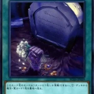 Yu-Gi-Oh! RC03 Foolish Burial Goods (V.1 - Super Rare)