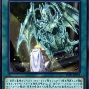 Yu-Gi-Oh! RC03 Return of the Dragon Lords (V.1 - Super Rare)