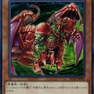 Yu-Gi-Oh! RC03 Gren Maju Da Eiza (V.1 - Super Rare)