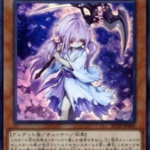 Yu-Gi-Oh! RC03 Ghost Reaper & Winter Cherries (V.1 - Ultra Rare)
