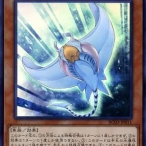 Yu-Gi-Oh! RC03 White Stingray (V.1 - Super Rare)