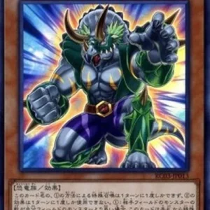Yu-Gi-Oh! RC03 Dinowrestler Pankratops (V.1 - Super Rare)