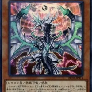 Yu-Gi-Oh! RC03 Chaos Dragon Levianeer (V.1 - Ultra Rare)