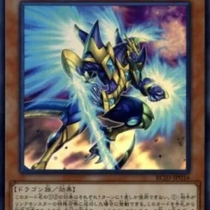 Yu-Gi-Oh! RC03 Fantastical Dragon Phantazmay (V.1 - Super Rare)