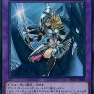 Yu-Gi-Oh! RC03 Dark Magician Girl the Dragon Knight (V.1 - Ultra Rare)