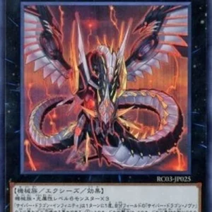 Yu-Gi-Oh! RC03 Cyber Dragon Infinity (V.1 - Ultra Rare)