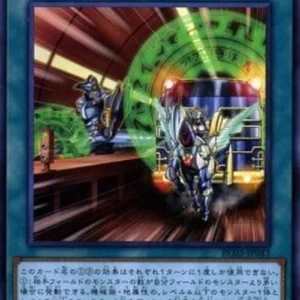Yu-Gi-Oh! RC03 Urgent Schedule (V.1 - Super Rare)
