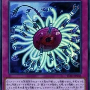 Yu-Gi-Oh! RC03 Paleozoic Dinomischus (V.1 - Super Rare)