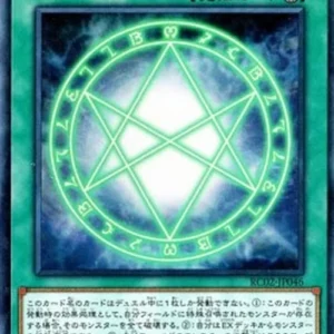 Yu-Gi-Oh! RC02 The Seal of Orichalcos (V.3 - Collectors Rare)