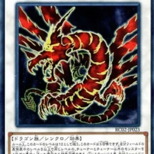 Yu-Gi-Oh! RC02 Ultimaya Tzolkin (V.2 - Secret Rare)