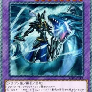 Yu-Gi-Oh! RC02 Dark Magician the Dragon Knight