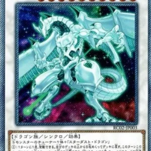 Yu-Gi-Oh! RC02 Shooting Star Dragon