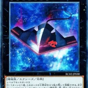 Yu-Gi-Oh! RC02 Number 42: Galaxy Tomahawk (V.3 - Collectors Rare)
