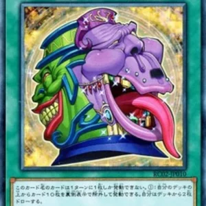 Yu-Gi-Oh! RC02 Pot of Desires (V.2 - Collectors Rare)