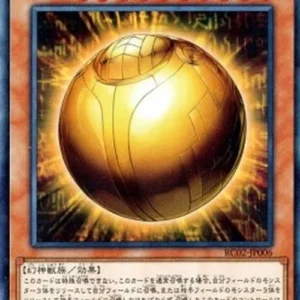 Yu-Gi-Oh! RC02 The Winged Dragon of Ra - Sphere Mode (V.2 - Collectors Rare