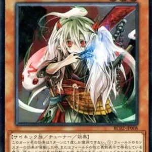 Yu-Gi-Oh! RC02 Ghost Ogre & Snow Rabbit (V.3 - Ultimate Rare)
