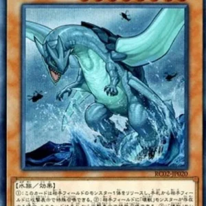 Yu-Gi-Oh! RC02 Gameciel, the Sea Turtle Kaiju (V.2 - Secret Rare)