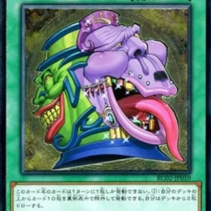 Yu-Gi-Oh! RC02 Pot of Desires (V.3 - Ultimate Rare)