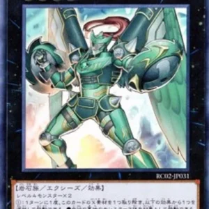 Yu-Gi-Oh! RC02 Daigusto Emeral (V.3 - Collectors Rare)