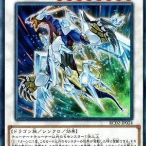 Yu-Gi-Oh! RC02 Crystal Wing Synchro Dragon (V.3 - Collectors Rare)