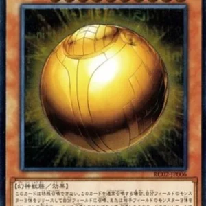 Yu-Gi-Oh! RC02 The Winged Dragon of Ra - Sphere Mode (V.3 - Ultimate Rare)