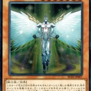 Yu-Gi-Oh! RC02 Elemental HERO Honest Neos (V.3 - Ultimate Rare)