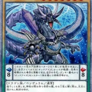 Yu-Gi-Oh! RC02 Odd-Eyes Arc Pendulum Dragon