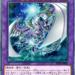 Yu-Gi-Oh! RC02 Chimeratech Megafleet Dragon