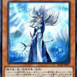 Yu-Gi-Oh! RC02 Silent Magician (V.1 - Ultra Rare)