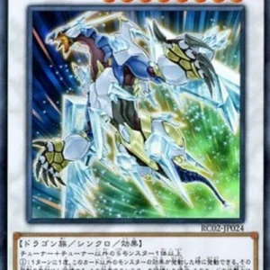 Yu-Gi-Oh! RC02 Crystal Wing Synchro Dragon (V.1 - Ultra Rare)