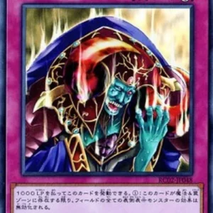 Yu-Gi-Oh! RC02 Skill Drain (V.1 - Super Rare)