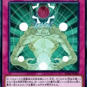 Yu-Gi-Oh! RC02 Macro Cosmos (V.1 - Super Rare)