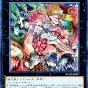 Yu-Gi-Oh! RC02 Traptrix Rafflesia (V.1 - Ultra Rare)