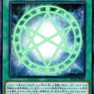 Yu-Gi-Oh! RC02 The Seal of Orichalcos (V.1 - Super Rare)