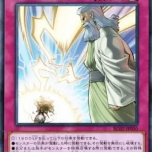 Yu-Gi-Oh! RC02 Solemn Strike (V.1 - Ultra Rare)