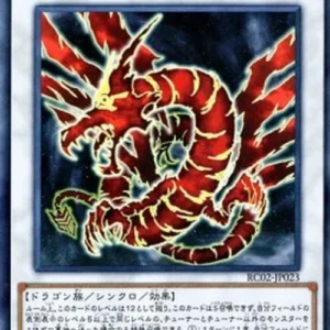 Yu-Gi-Oh! RC02 Ultimaya Tzolkin (V.1 - Ultra Rare)