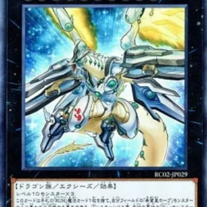 Yu-Gi-Oh! RC02 Number 99: Utopic Dragon (V.1 - Super Rare)
