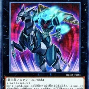 Yu-Gi-Oh! RC02 The Phantom Knights of Break Sword (V.1 - Super Rare)